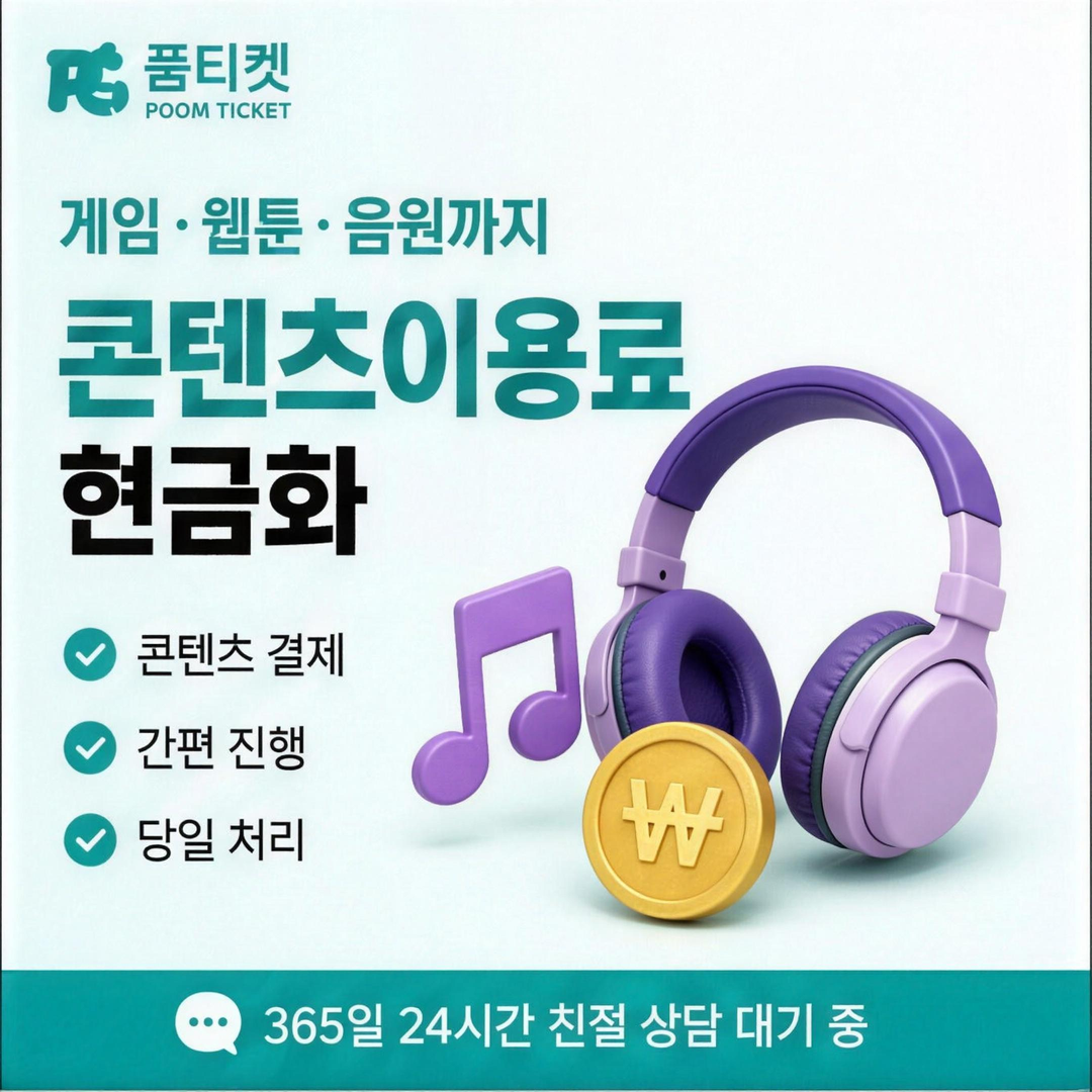 통신사 소액결제 한도 한도 변경 신청 절차 안내 배너