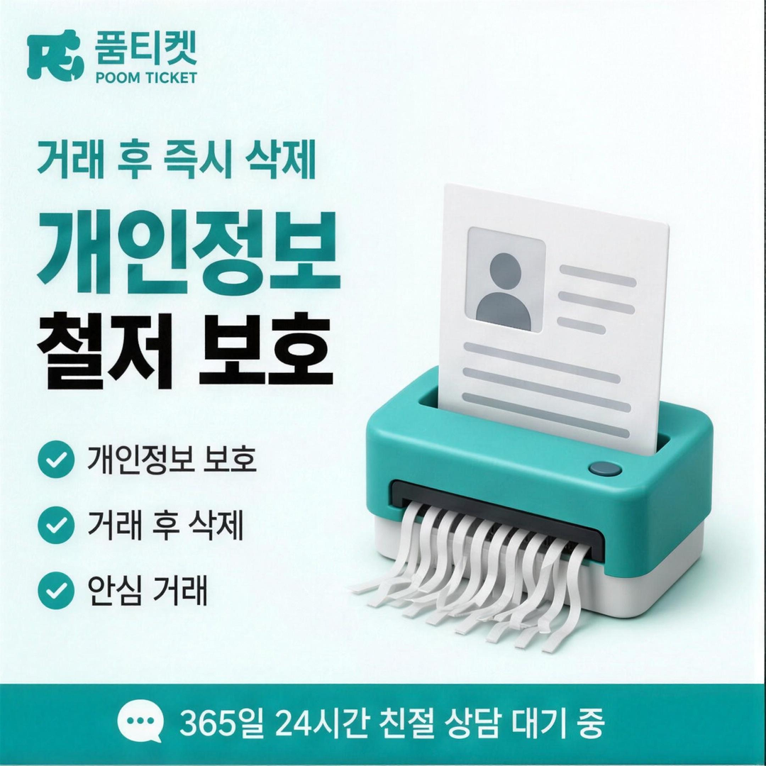 통신사 소액결제 한도 수수료 산정 기준 안내 배너