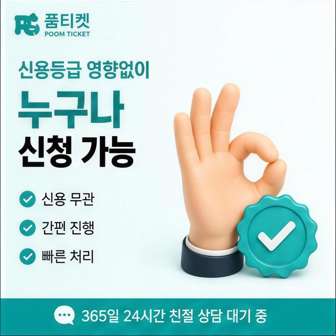 통신사 소액결제 한도 결제일과 청구 주기 안내 배너