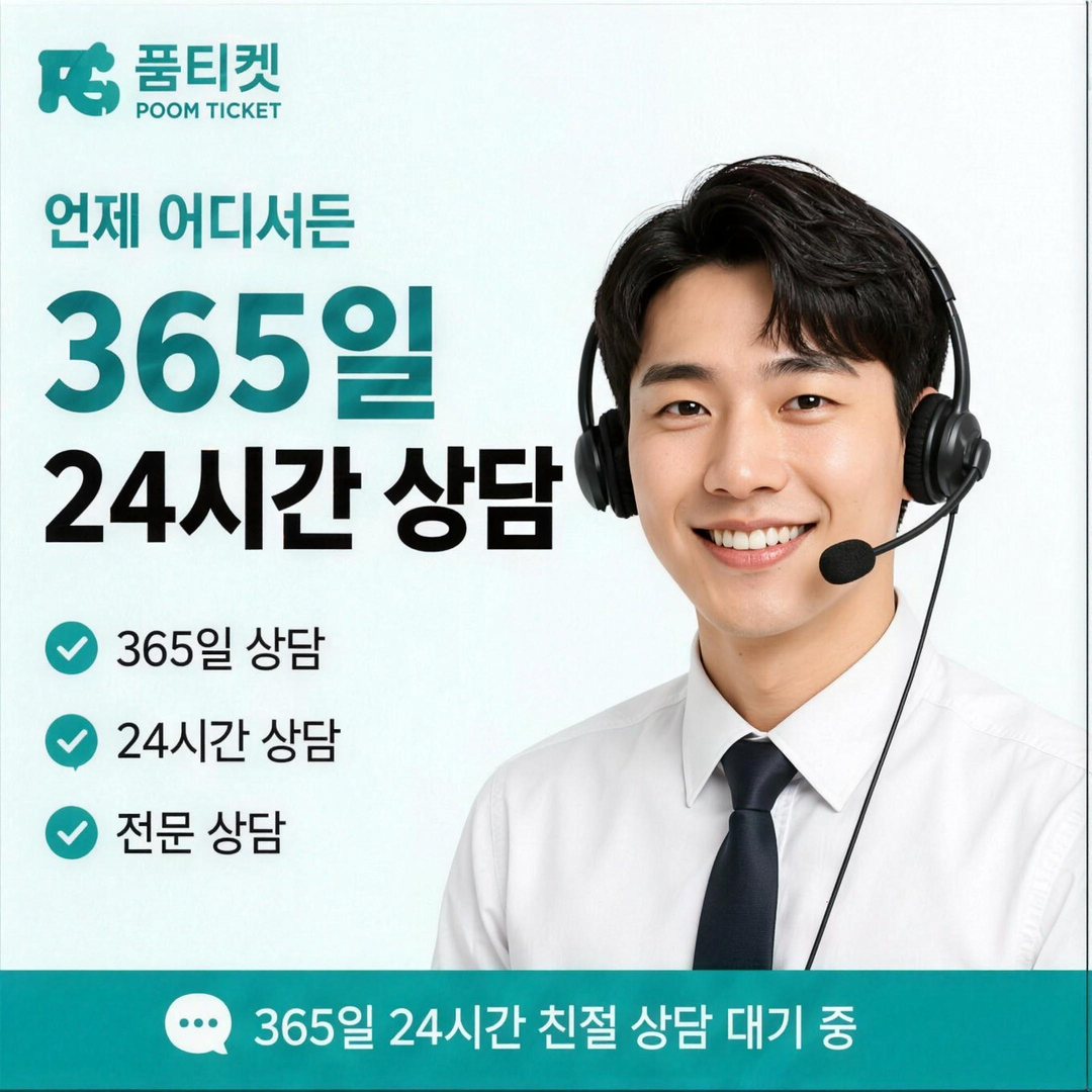 통신사 소액결제 한도 결제 오류 대응 방법 안내 배너