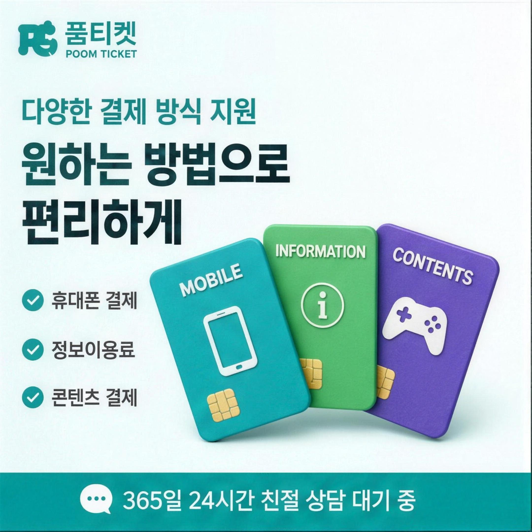 통신사 소액결제 한도 안전하게 이용하는 법 안내 배너