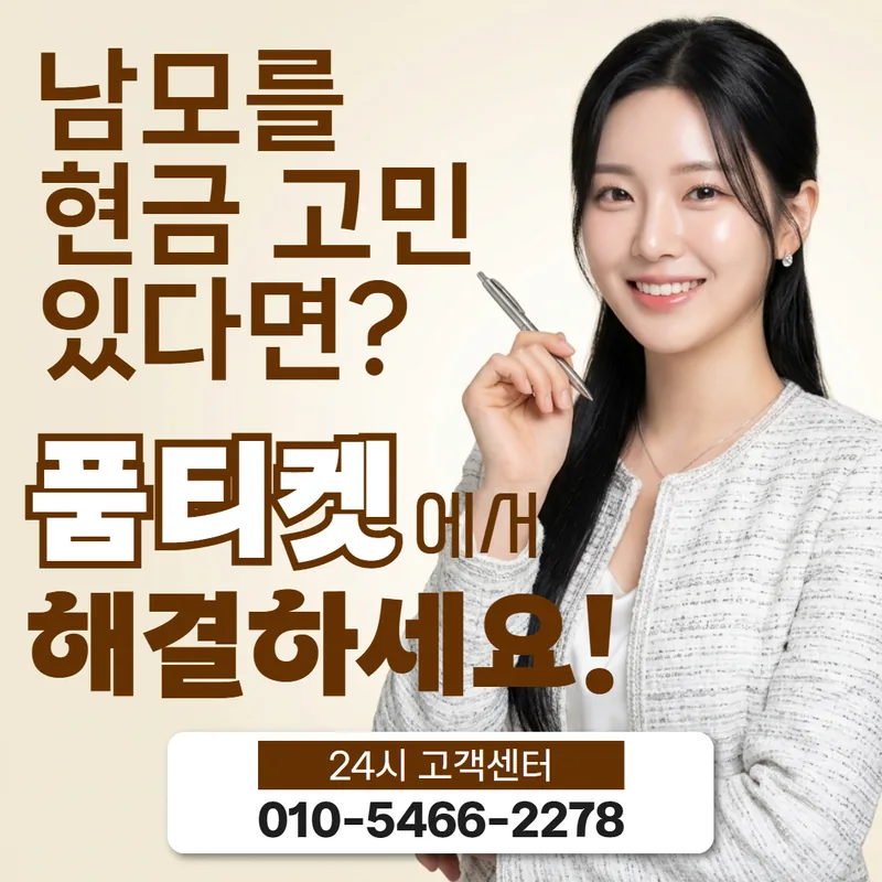 소액결제 한도 기본 개념 안내 페이지 대표 이미지