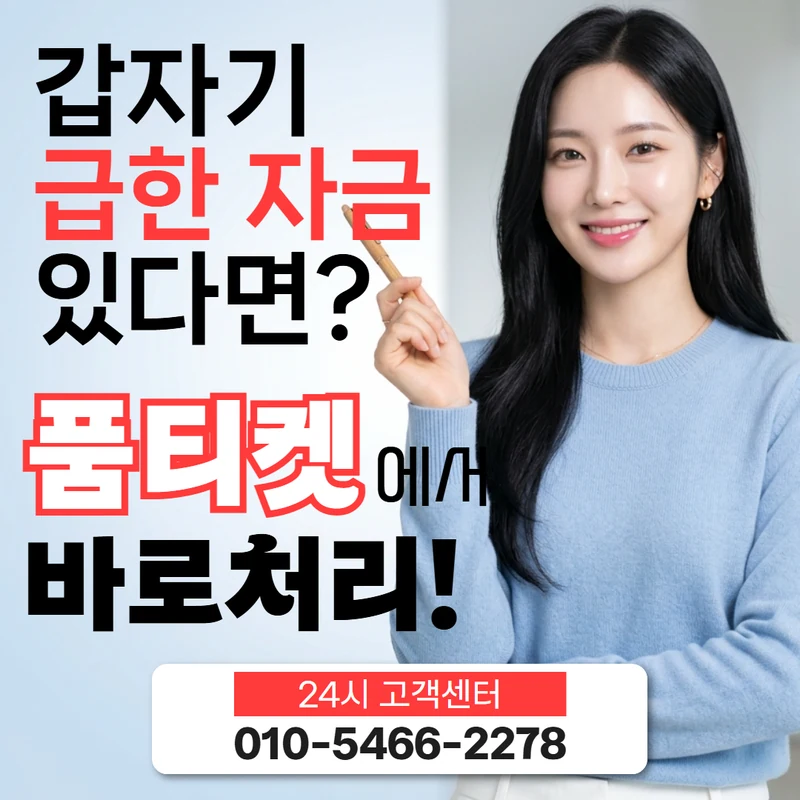 안전하게 이용하는 수칙 안내 페이지 대표 이미지