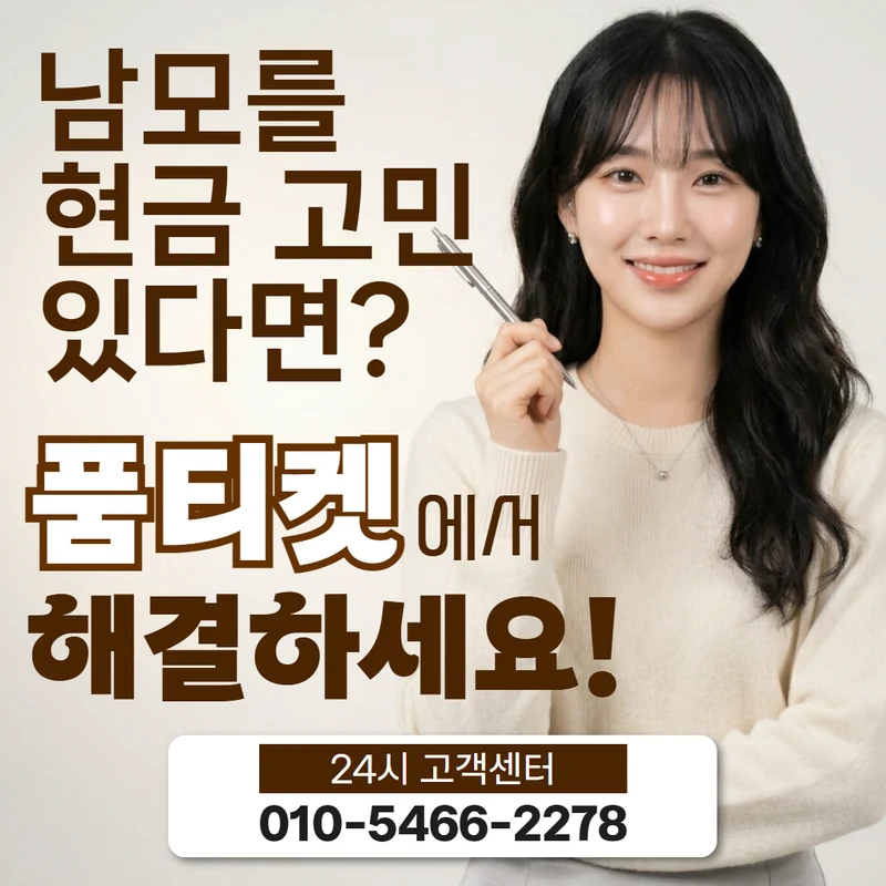 자주 묻는 질문 모음 안내 페이지 대표 이미지